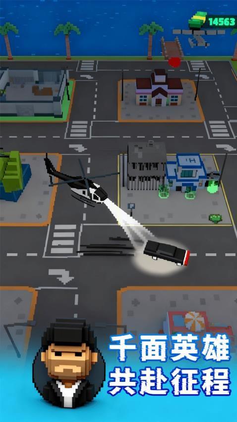 城市护卫队游戏截图