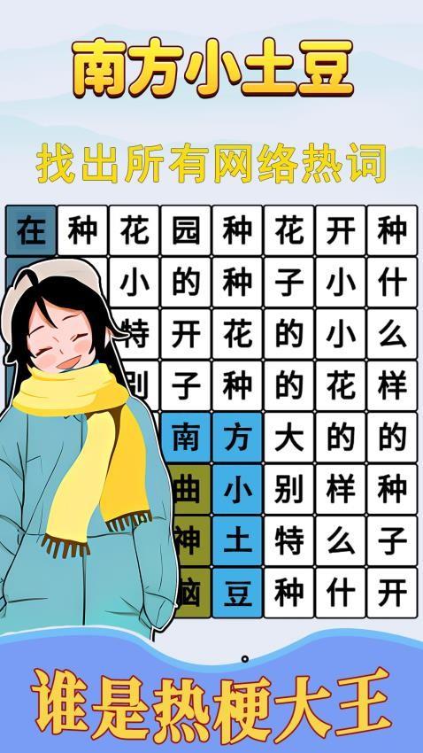 歌词连线闯关游戏截图