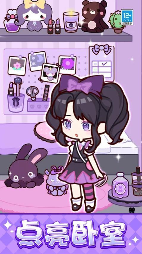 房间合合DIY游戏