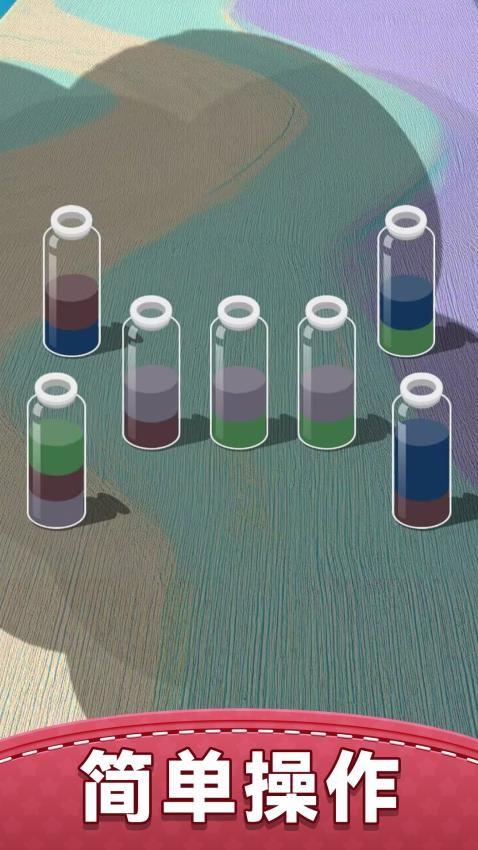 我要玩倒水游戏截图