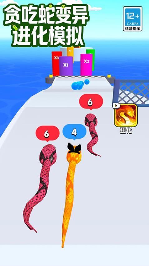 贪吃蛇变异进化模拟游戏