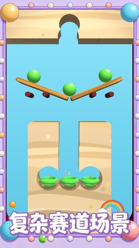 漂移球球大冒险手游