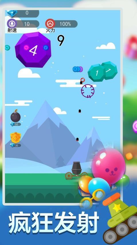狂轰乱炸派对游戏