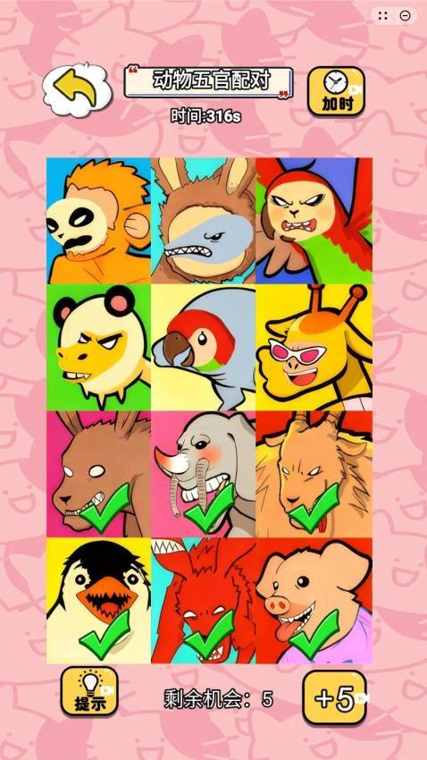 脑洞大师闯关手游