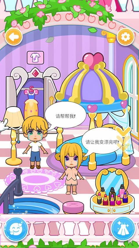 公主娃娃装扮游戏