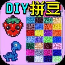 DIY拼豆游戏