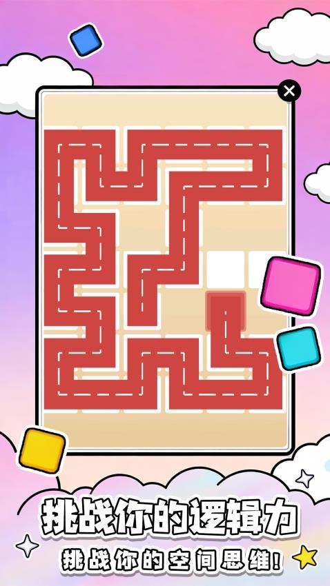 指尖画线王游戏