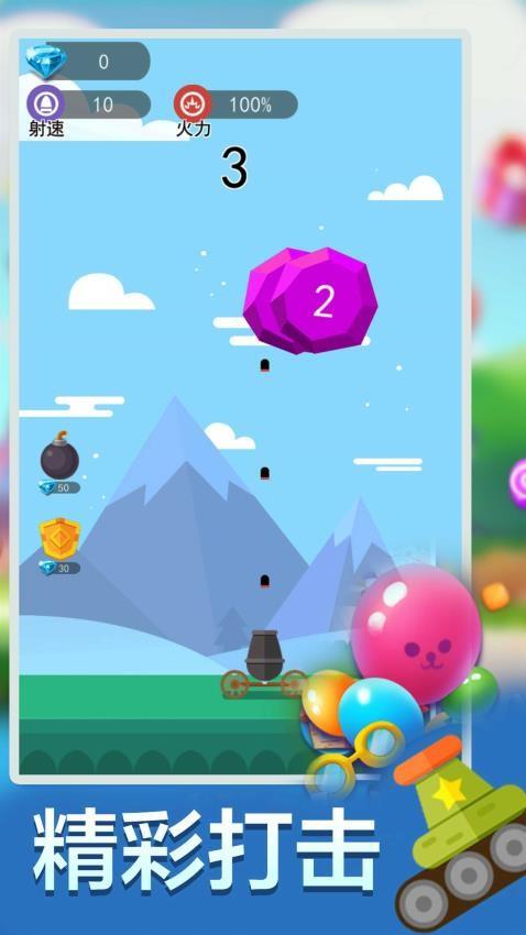 狂轰乱炸派对游戏