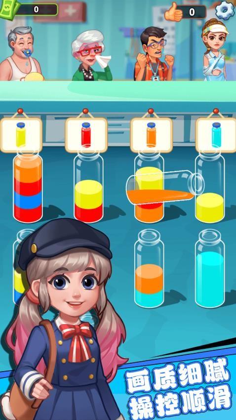 我的魔幻医院游戏