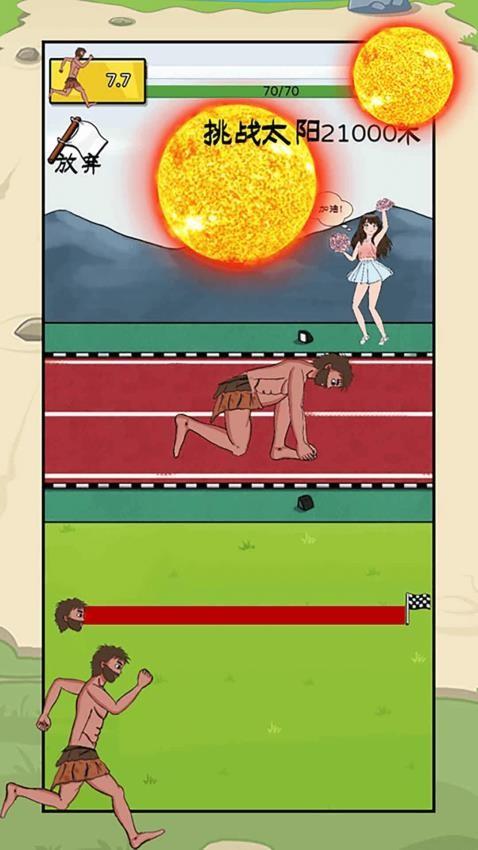 运动员模拟器手游截图