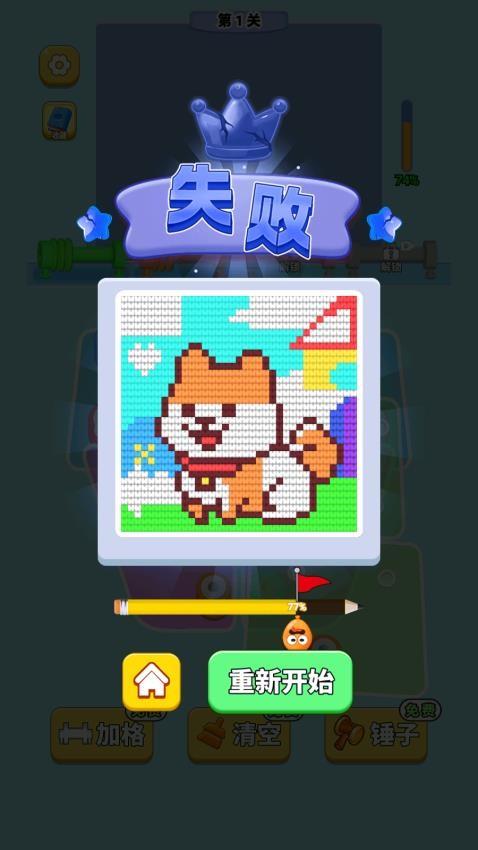 扭扭棒手工游戏