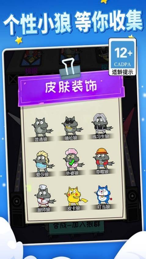 恐龙扛狼争霸赛手游