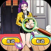 山海经上厕所手游