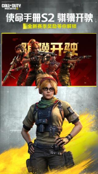 使命召唤官方版截图