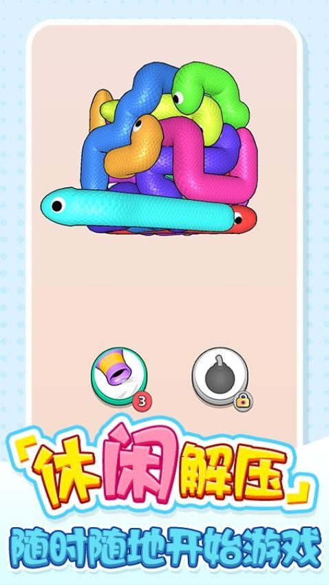 喷射乐园游戏截图