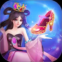 叶罗丽公主水晶鞋手游