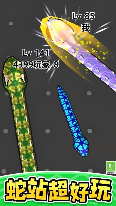 蛇蛇逃离之旅游戏