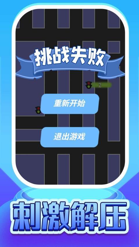 全民赛车手游戏