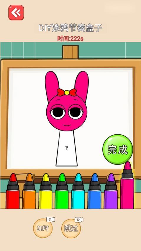 一起来涂色吧手游