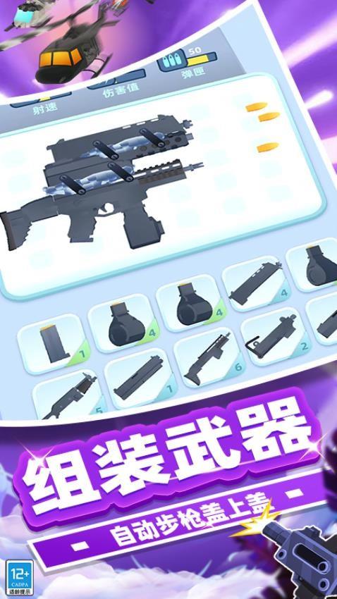 我枪枪吃鸡手游华为版