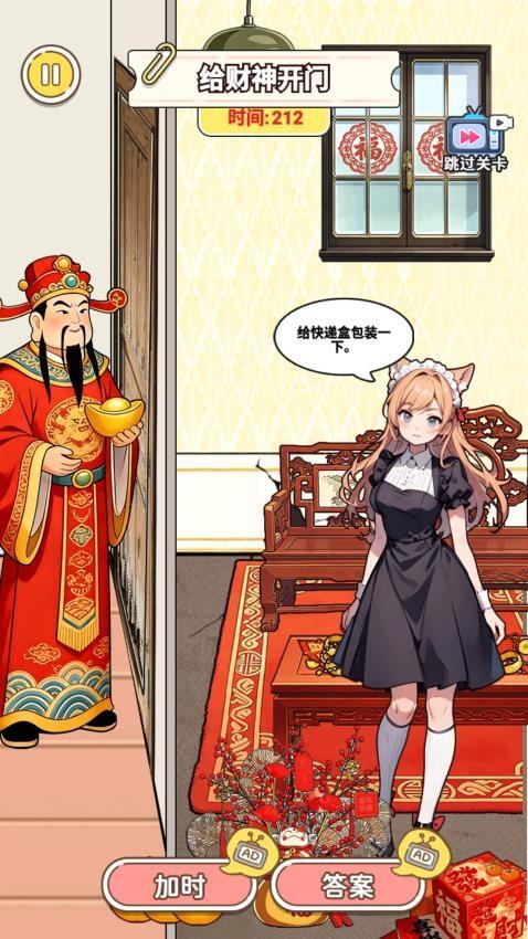 脑洞高智商游戏