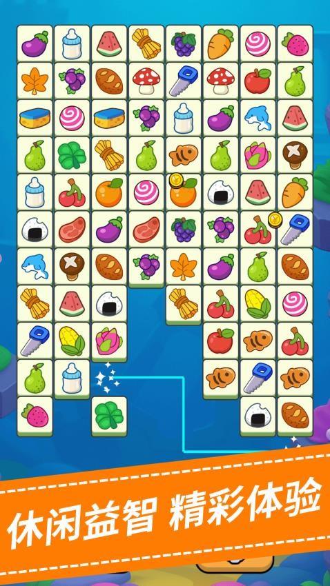 连连消水果游戏截图
