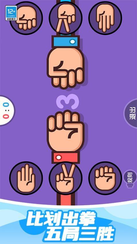 欢乐井字棋游戏