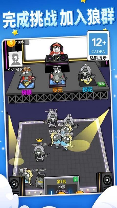 恐龙扛狼争霸赛手游