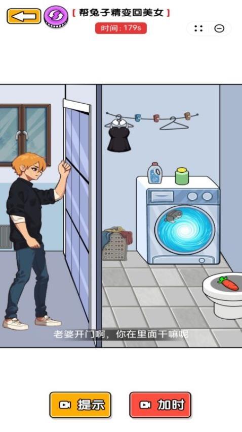 脑洞玩梗手游截图