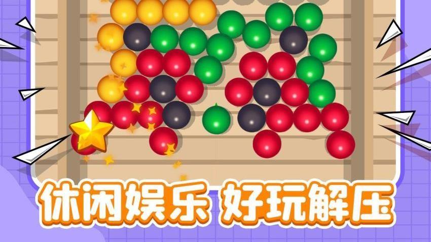 回收小队游戏截图