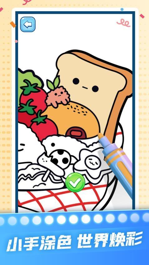 我是涂色小画家游戏