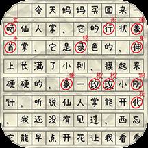 我爱当老师游戏