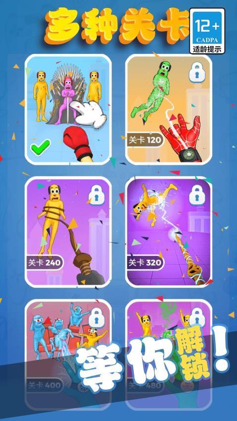 我要切爆全场手游