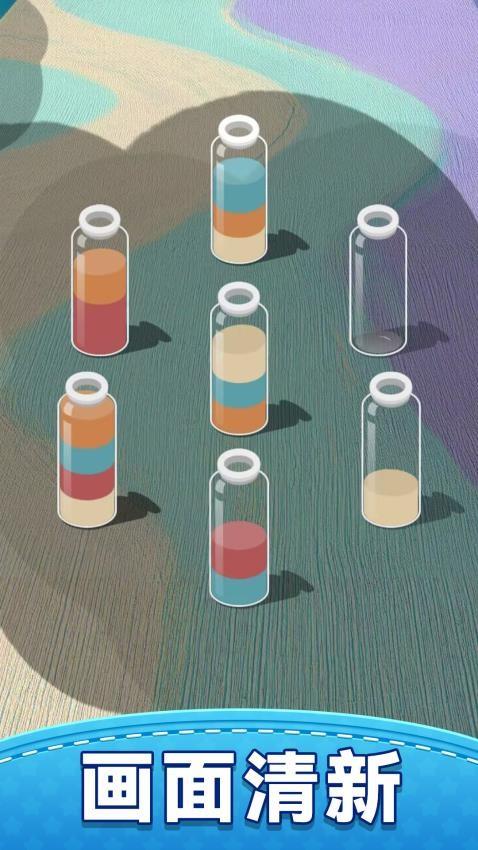 我要玩倒水游戏