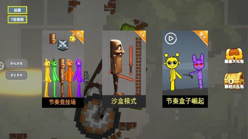 沙盒西瓜游乐场游戏