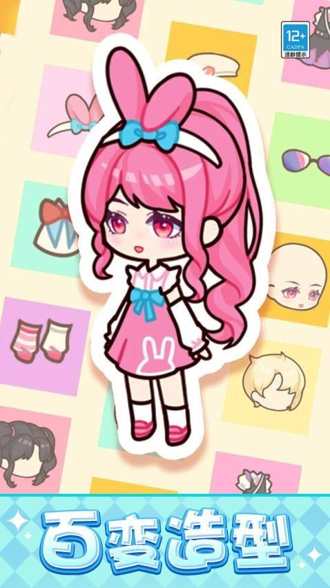 房间合合DIY游戏