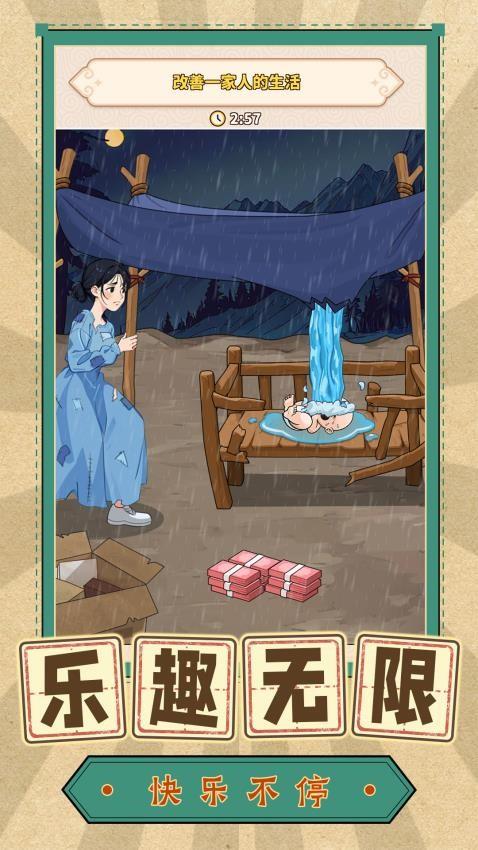 脑力大师傅游戏