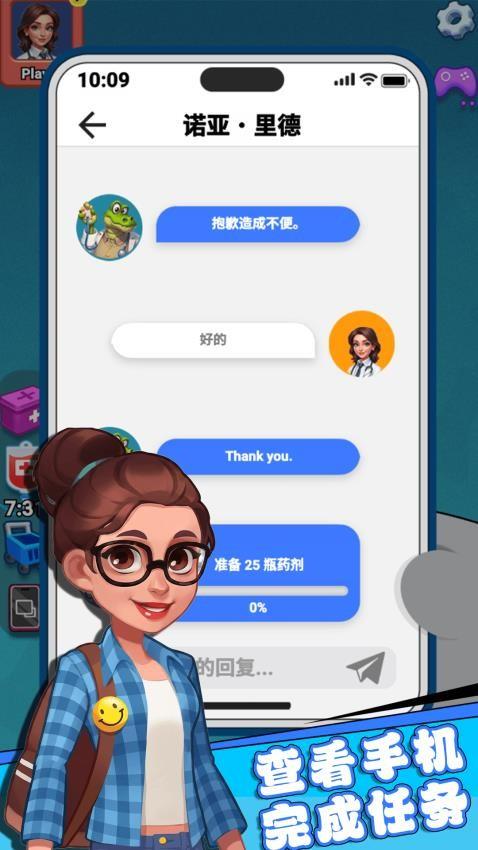 我的魔幻医院游戏