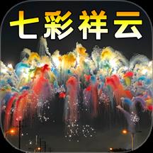 烟花模拟1手游