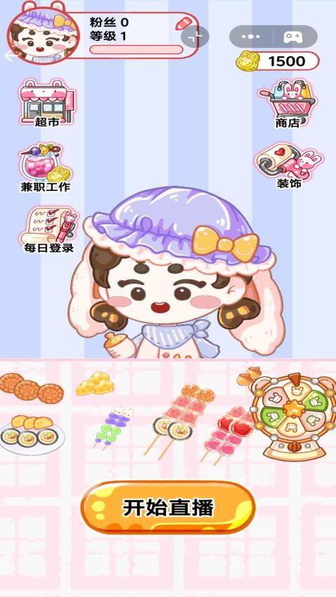 ASMR直播吃货达人游戏