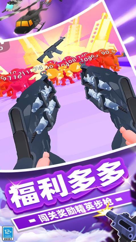 我枪枪吃鸡手游华为版