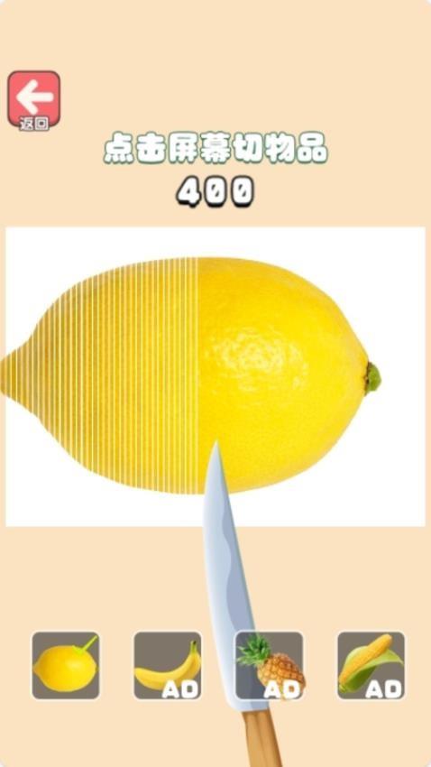 快刀西瓜斩手游华为版截图