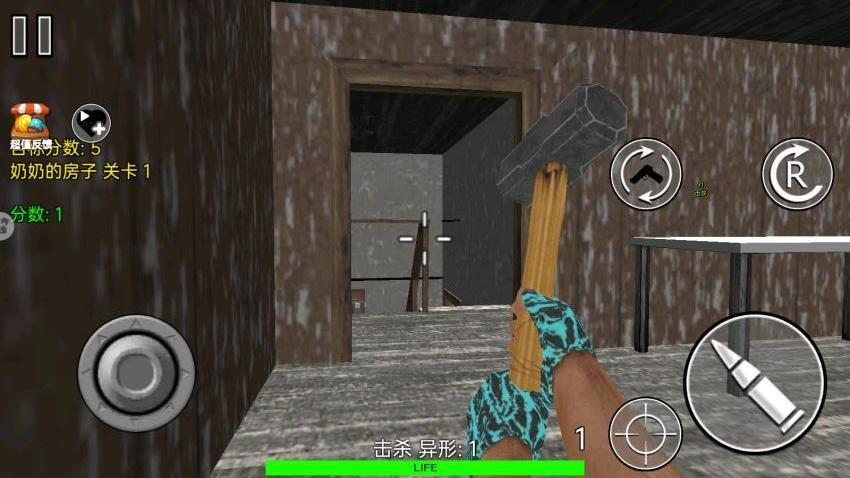 恐怖奶奶七章游戏