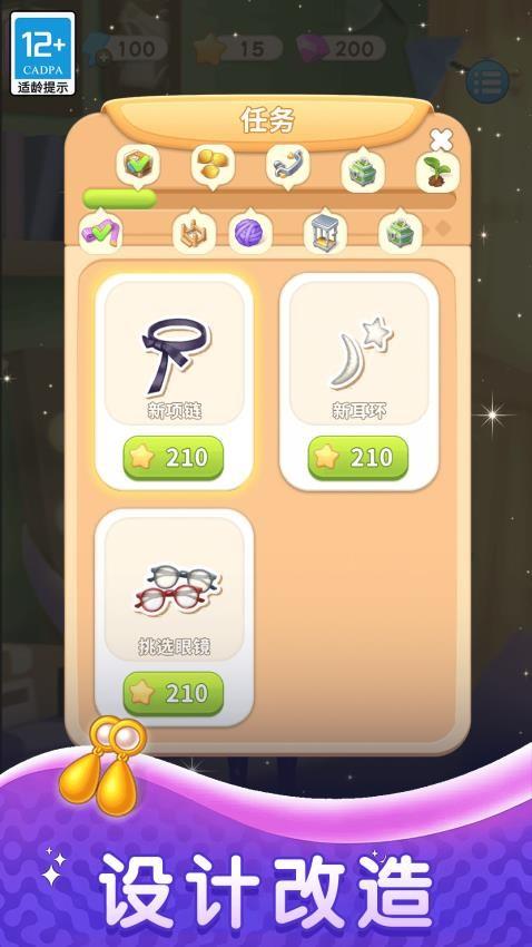 趣味连一连游戏