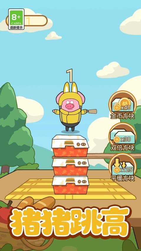 趣玩跳跳乐游戏