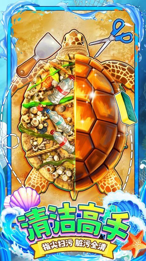 清理达人手游截图