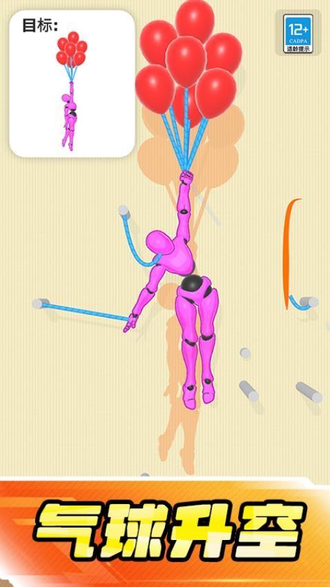 一拳一个姿势游戏