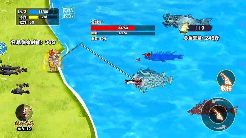 降鱼十八钓游戏截图