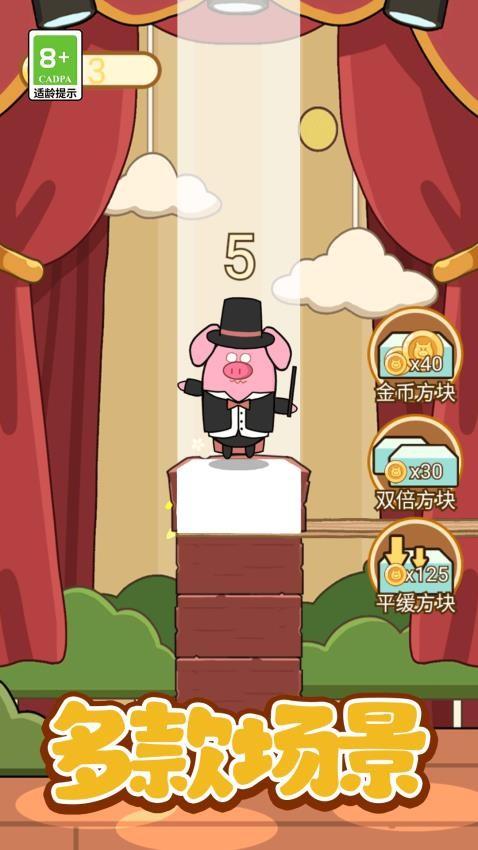 趣玩跳跳乐游戏截图