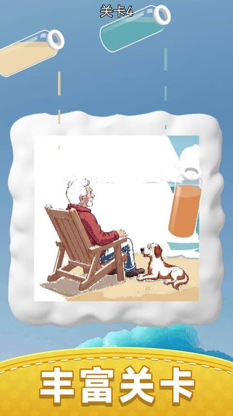 我要玩倒水游戏截图